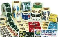 条码标签应用解析 从图书到安检的专业生产